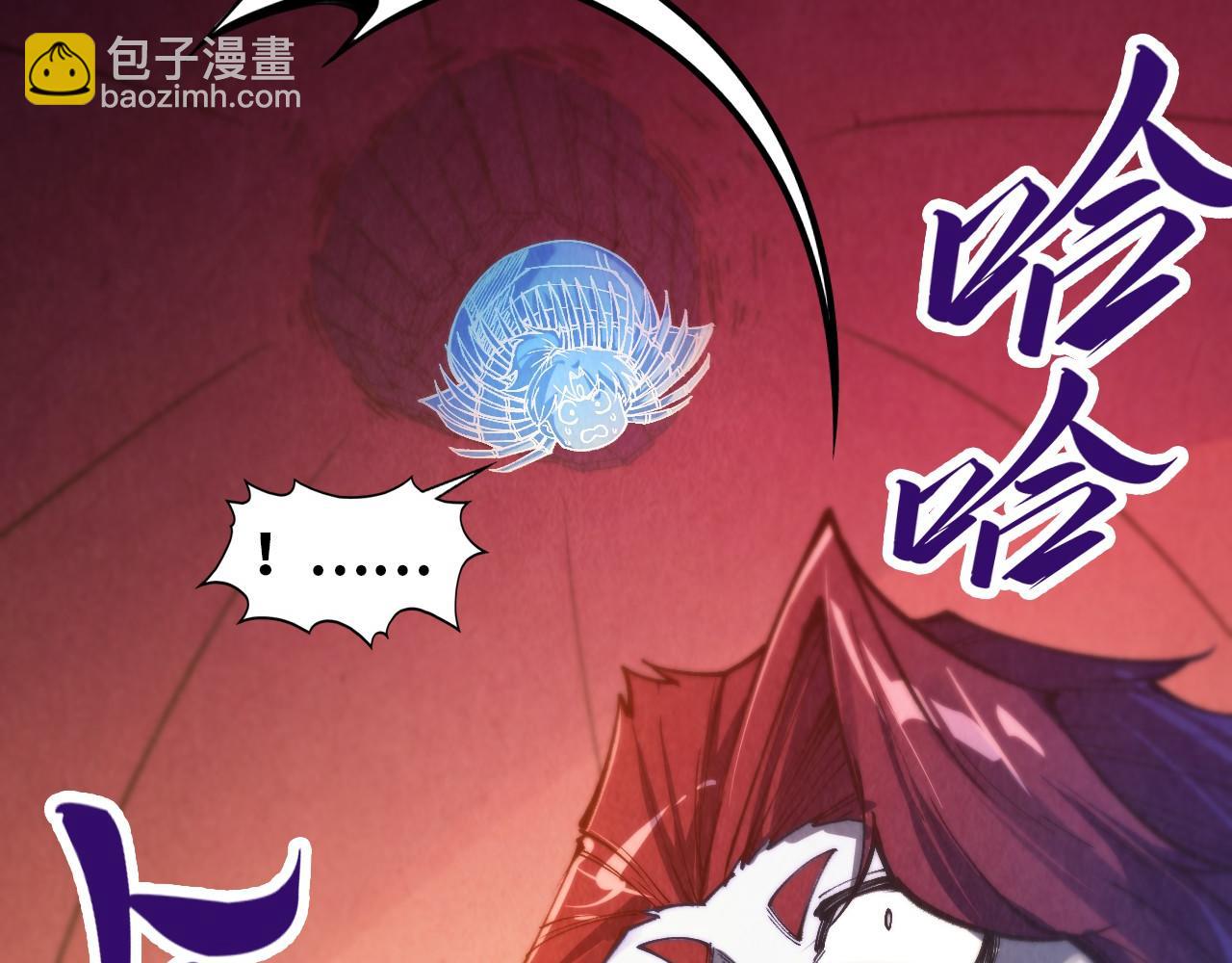 這一世我要當至尊 - 第452話 山水有相逢(1/4) - 6