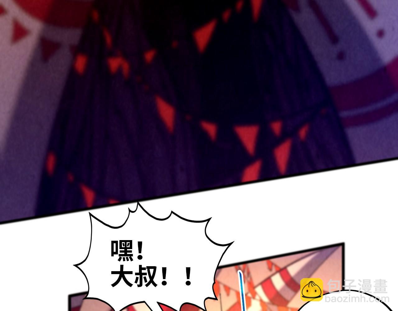 這一世我要當至尊 - 第452話 山水有相逢(2/4) - 1