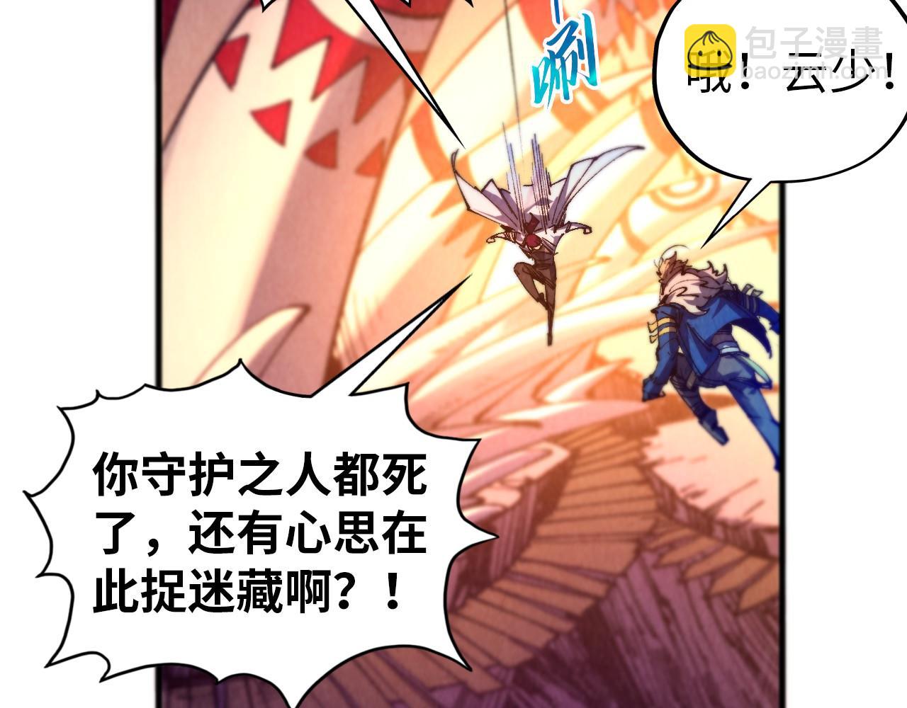 這一世我要當至尊 - 第452話 山水有相逢(2/4) - 2