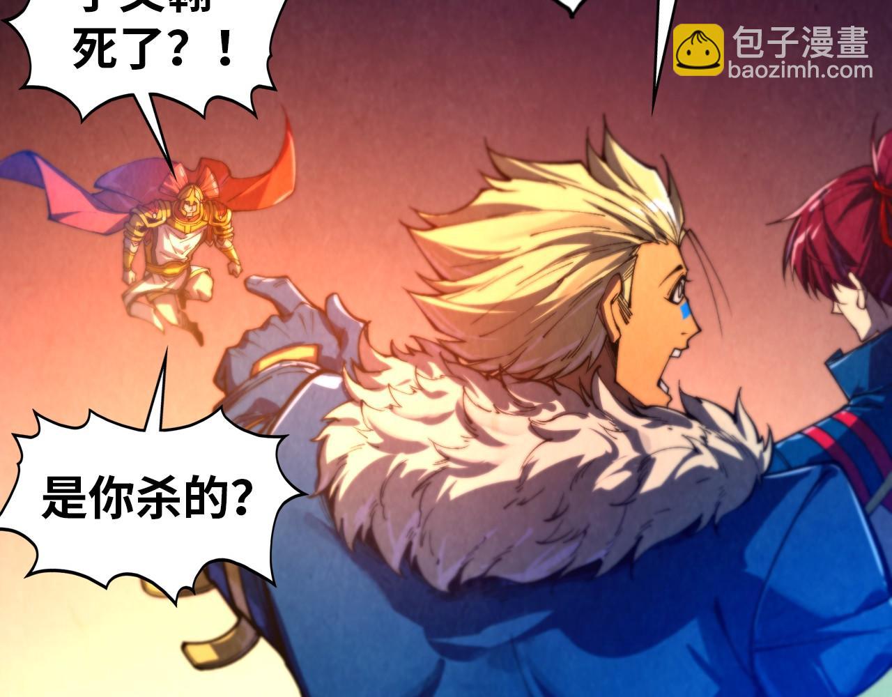 這一世我要當至尊 - 第452話 山水有相逢(2/4) - 6