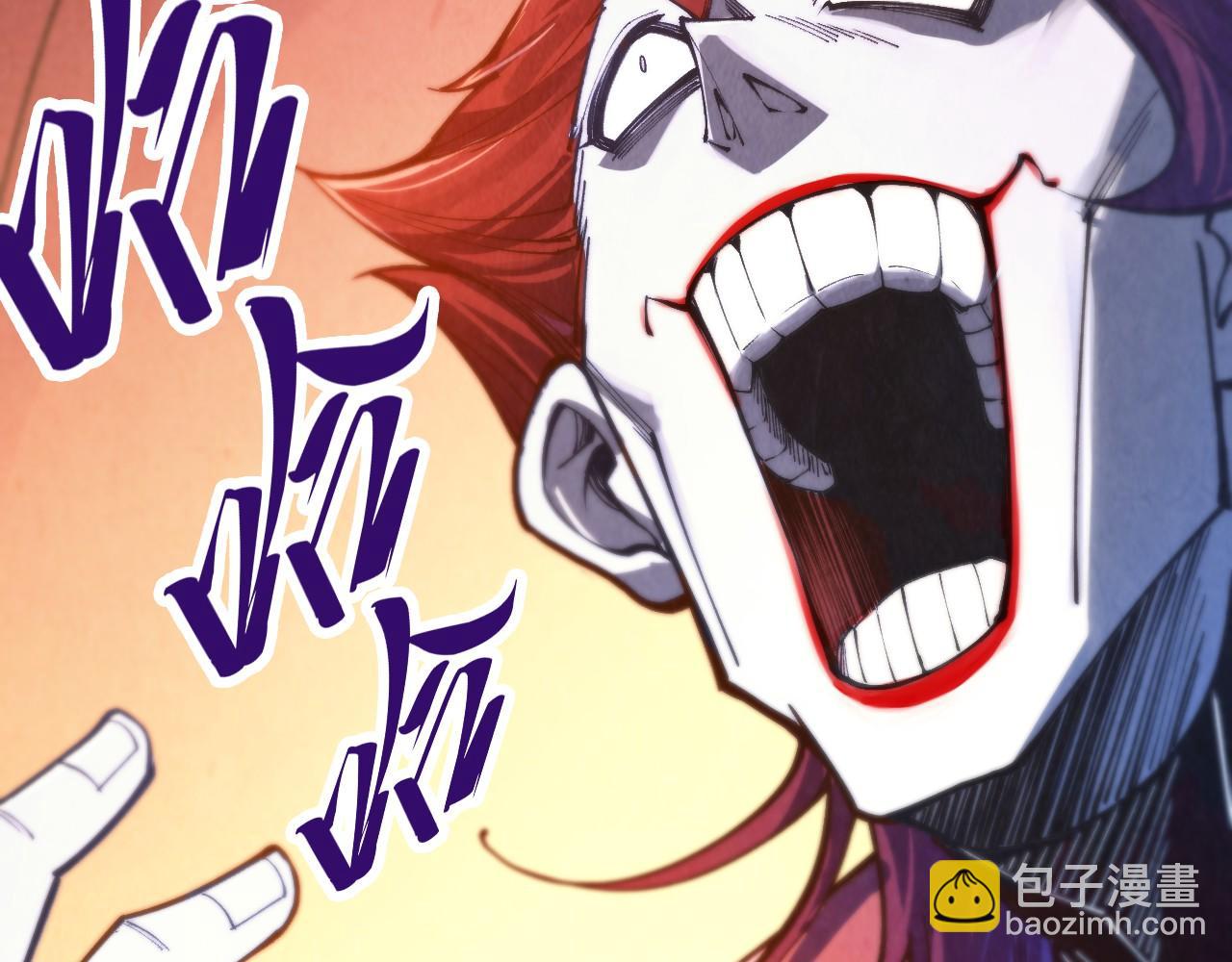 這一世我要當至尊 - 第452話 山水有相逢(1/4) - 7