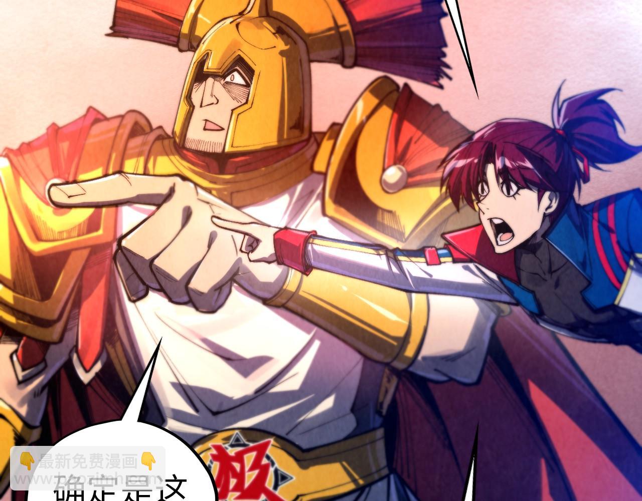 這一世我要當至尊 - 第452話 山水有相逢(2/4) - 2