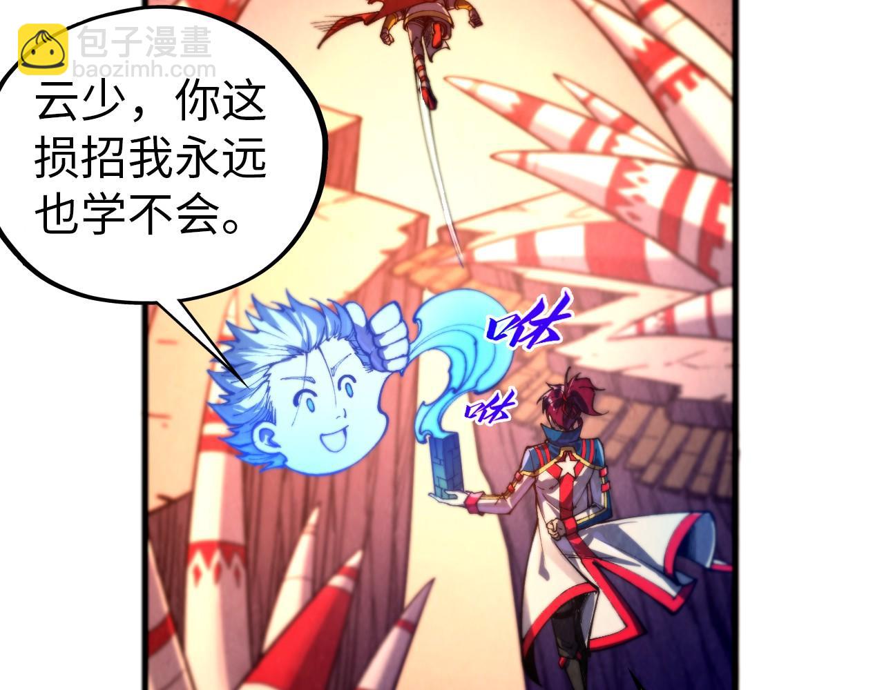 這一世我要當至尊 - 第452話 山水有相逢(2/4) - 5