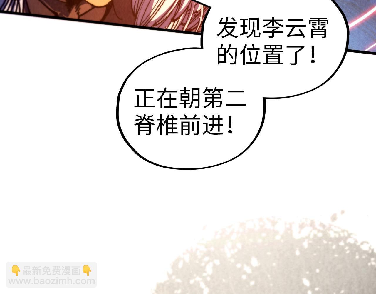 這一世我要當至尊 - 第452話 山水有相逢(2/4) - 2