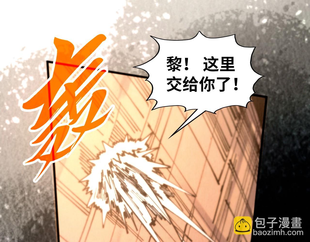 這一世我要當至尊 - 第452話 山水有相逢(2/4) - 3