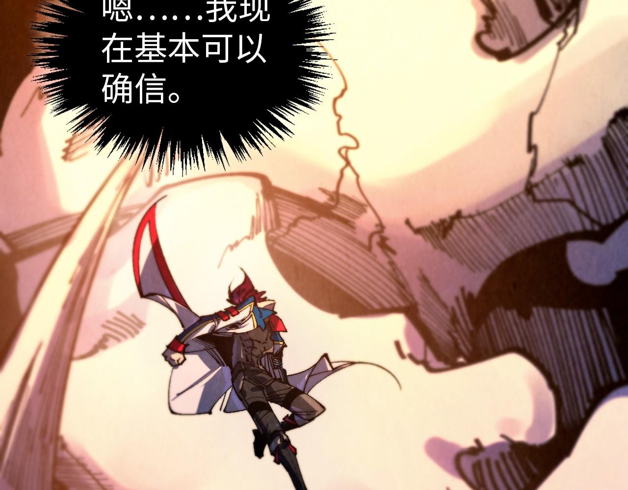 這一世我要當至尊 - 第452話 山水有相逢(2/4) - 8