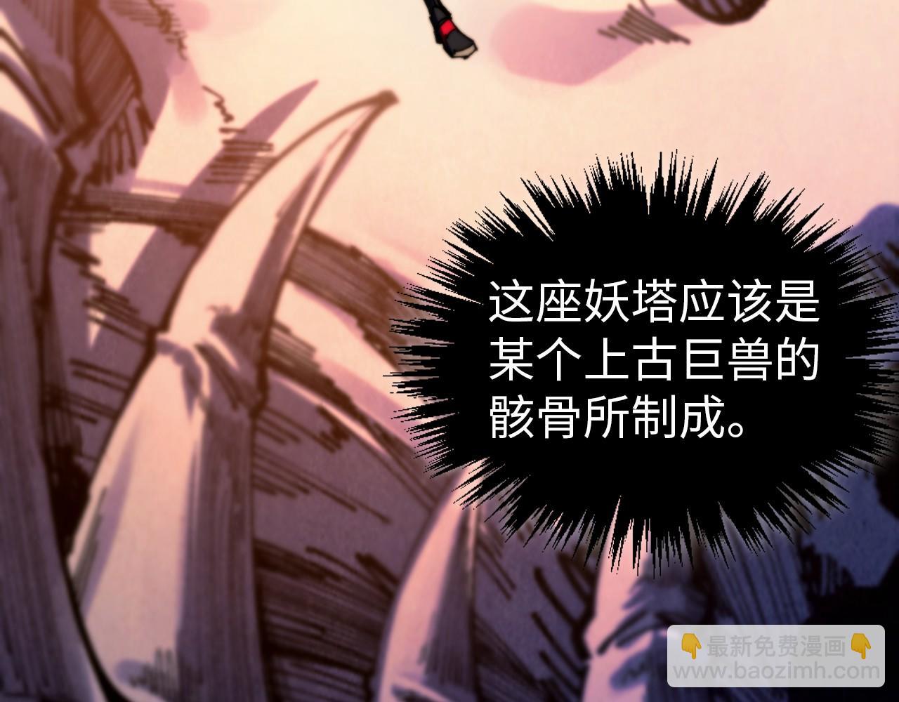 這一世我要當至尊 - 第452話 山水有相逢(2/4) - 1