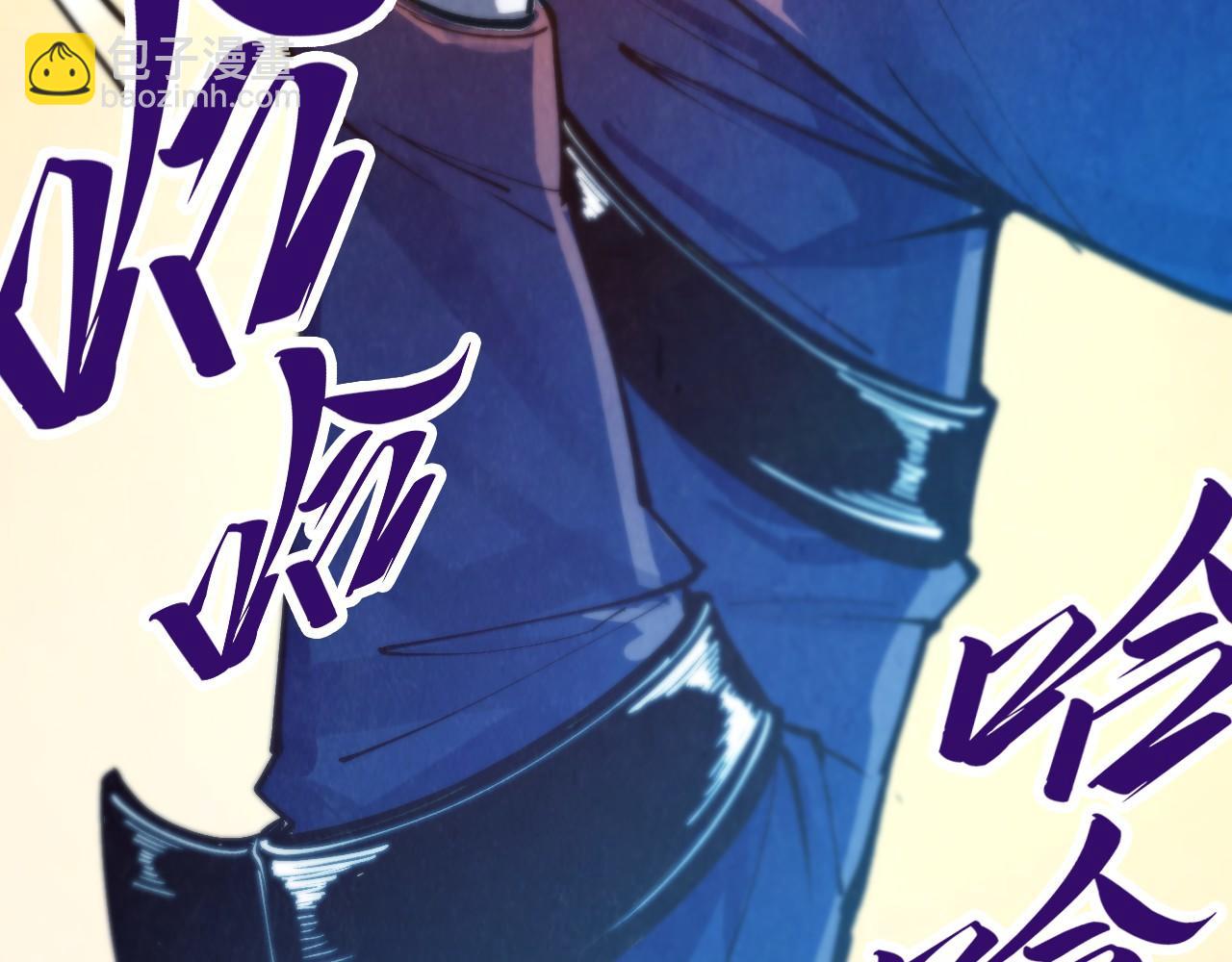 這一世我要當至尊 - 第452話 山水有相逢(1/4) - 1