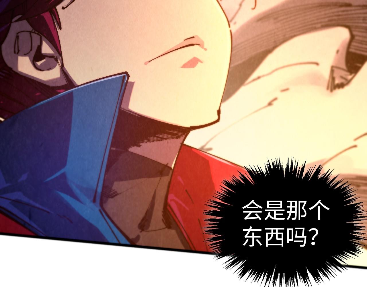 這一世我要當至尊 - 第452話 山水有相逢(2/4) - 4