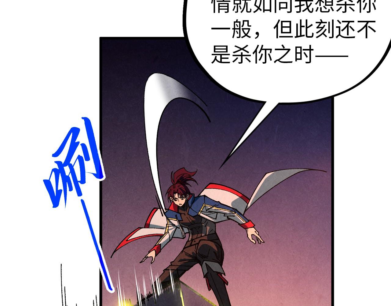 這一世我要當至尊 - 第452話 山水有相逢(2/4) - 4