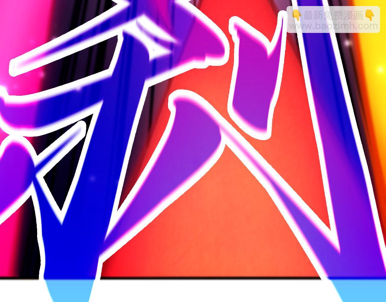 這一世我要當至尊 - 第454話 意想不到(3/5) - 3