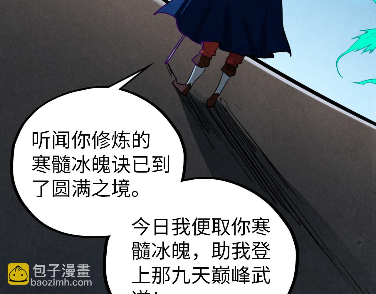 這一世我要當至尊 - 第454話 意想不到(3/5) - 2