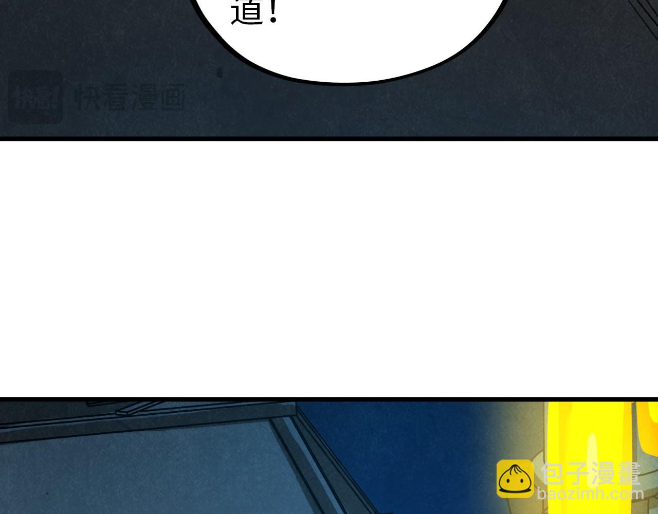 這一世我要當至尊 - 第454話 意想不到(3/5) - 3