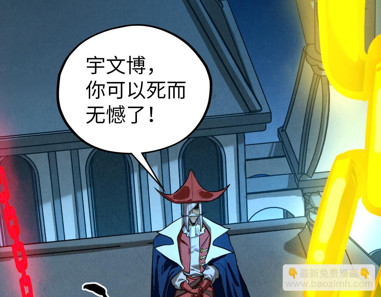 這一世我要當至尊 - 第454話 意想不到(3/5) - 4