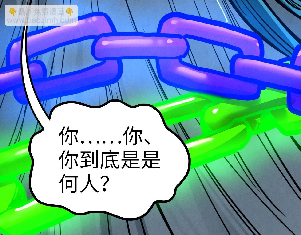 這一世我要當至尊 - 第454話 意想不到(3/5) - 6