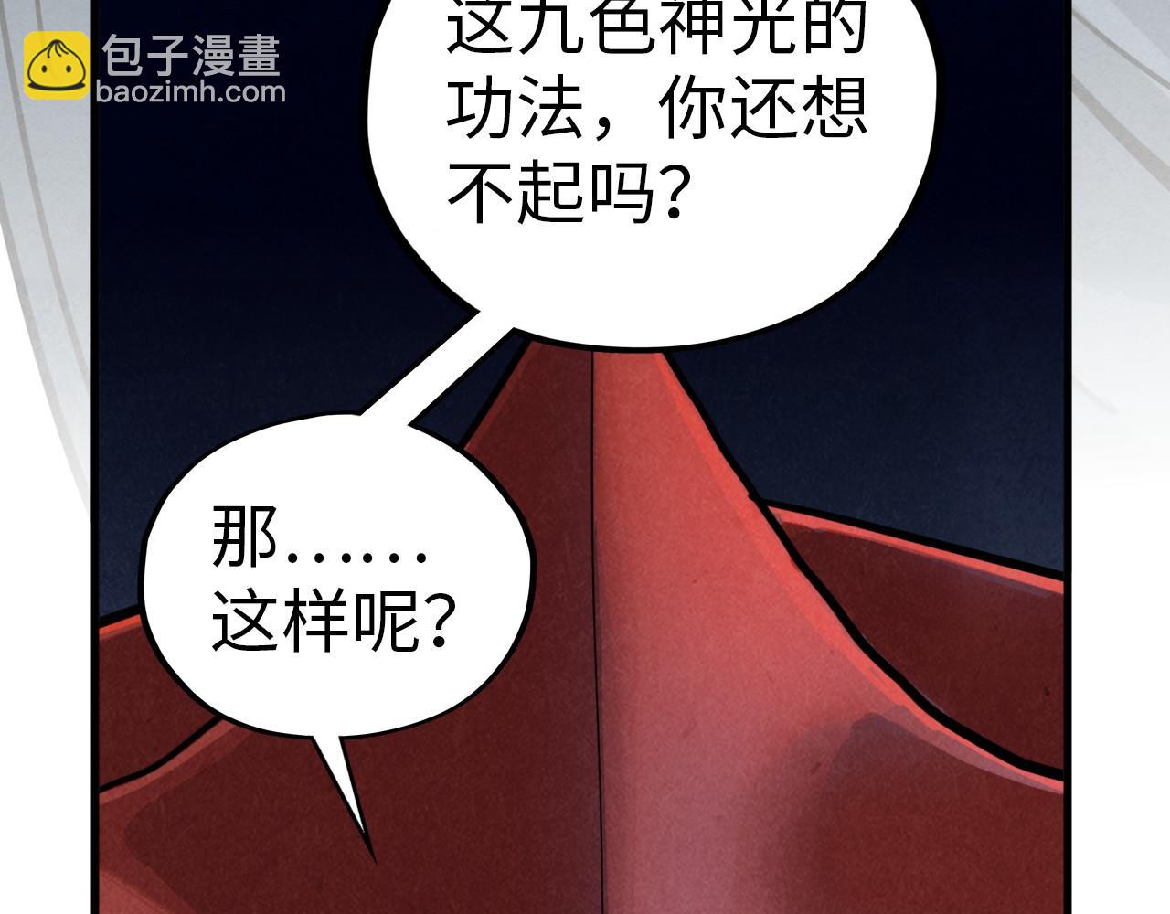 這一世我要當至尊 - 第454話 意想不到(3/5) - 8