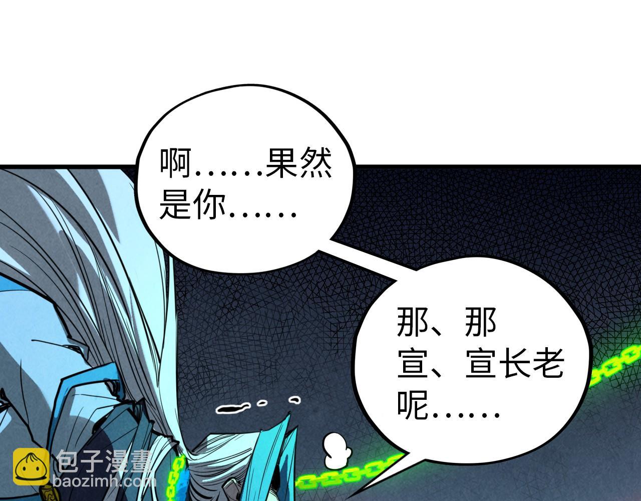 這一世我要當至尊 - 第454話 意想不到(3/5) - 4