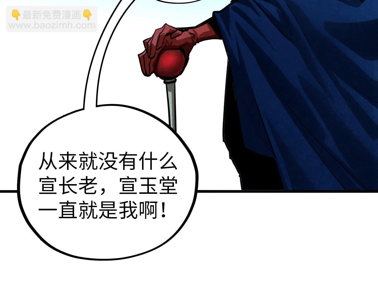 這一世我要當至尊 - 第454話 意想不到(3/5) - 6