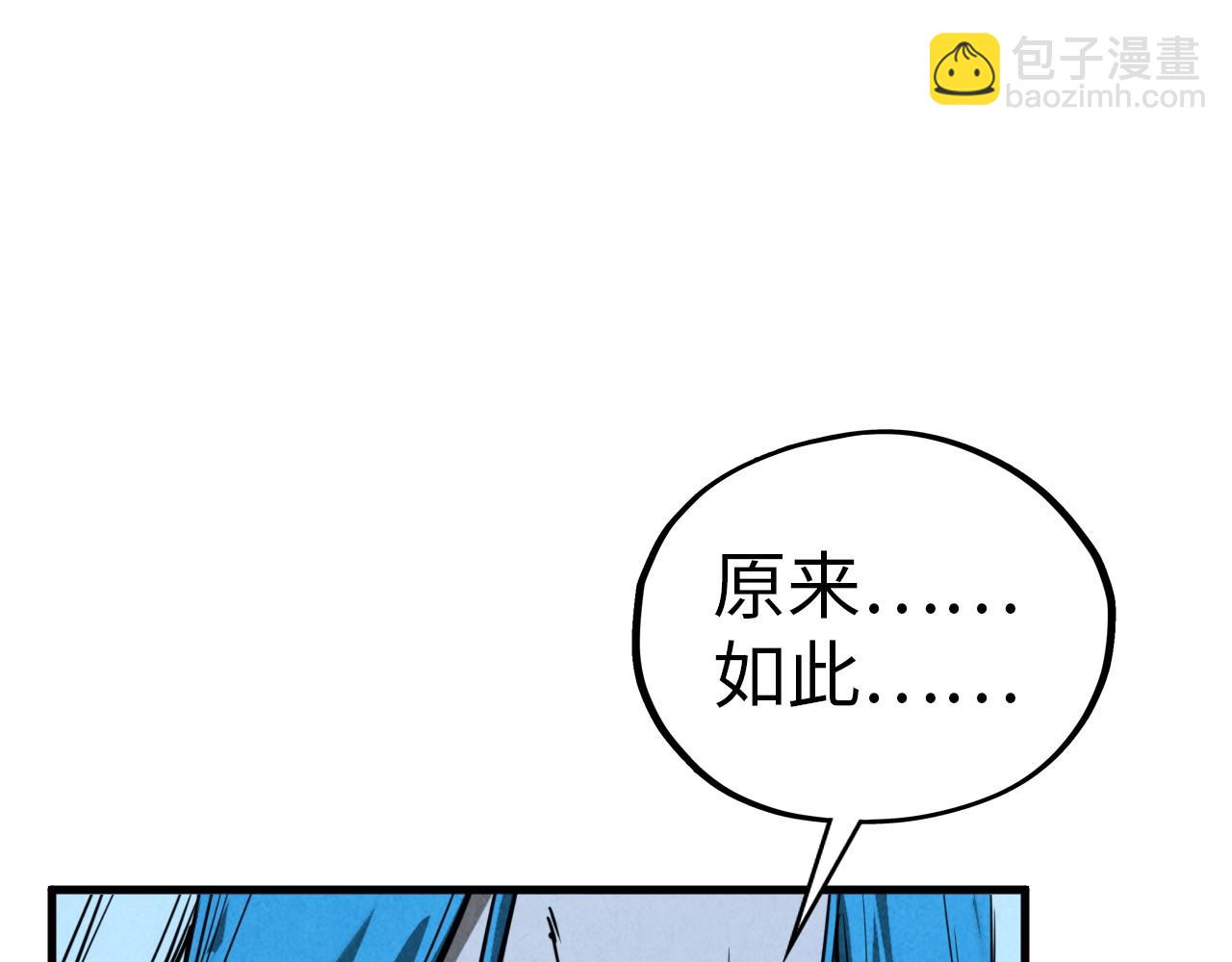 這一世我要當至尊 - 第454話 意想不到(3/5) - 7