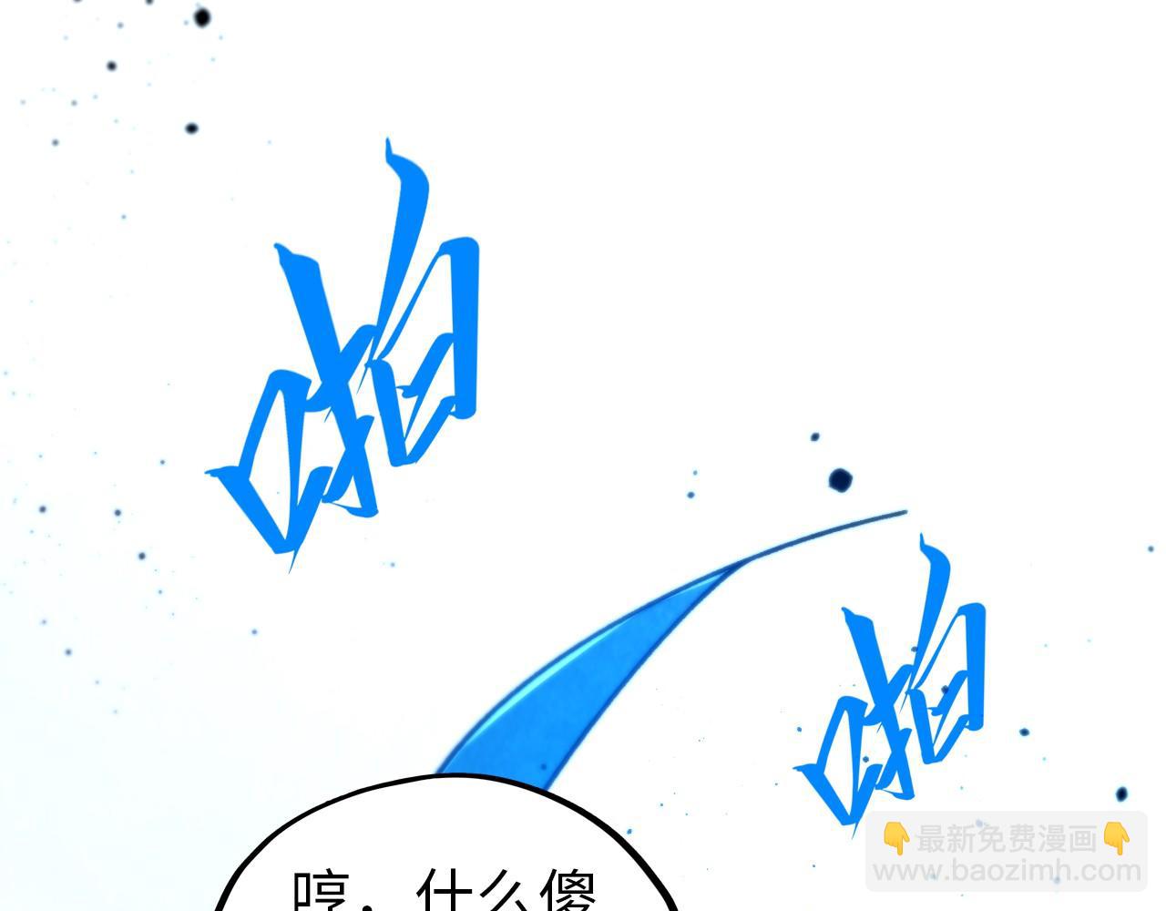 這一世我要當至尊 - 第454話 意想不到(1/5) - 5