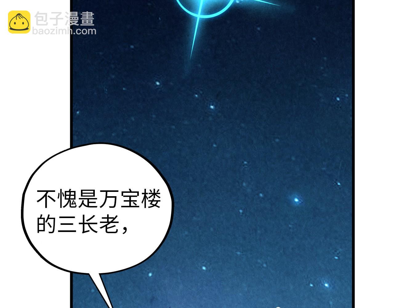 這一世我要當至尊 - 第454話 意想不到(3/5) - 5