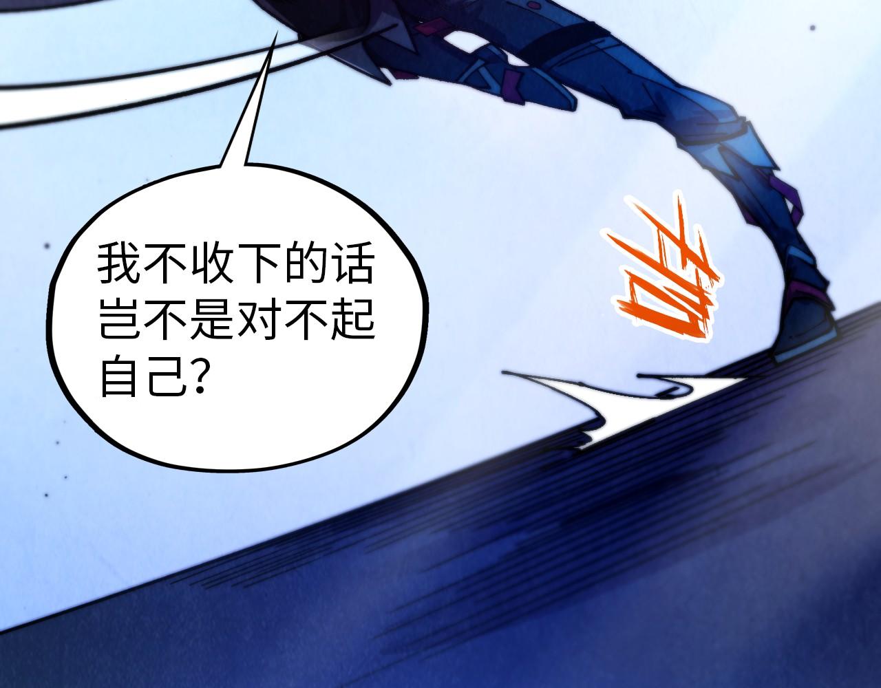 這一世我要當至尊 - 第454話 意想不到(1/5) - 7