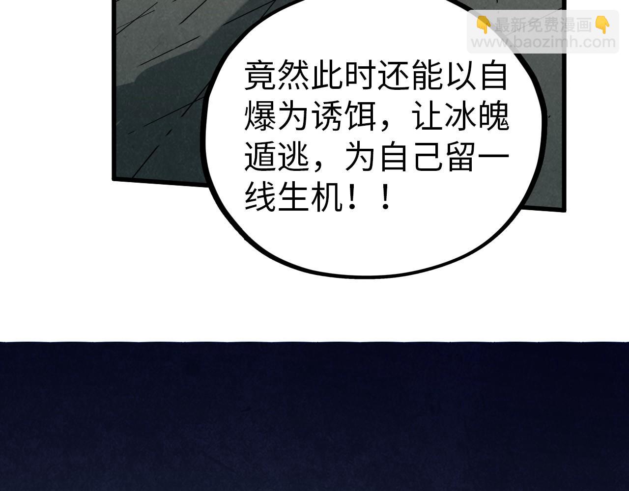 這一世我要當至尊 - 第454話 意想不到(4/5) - 5