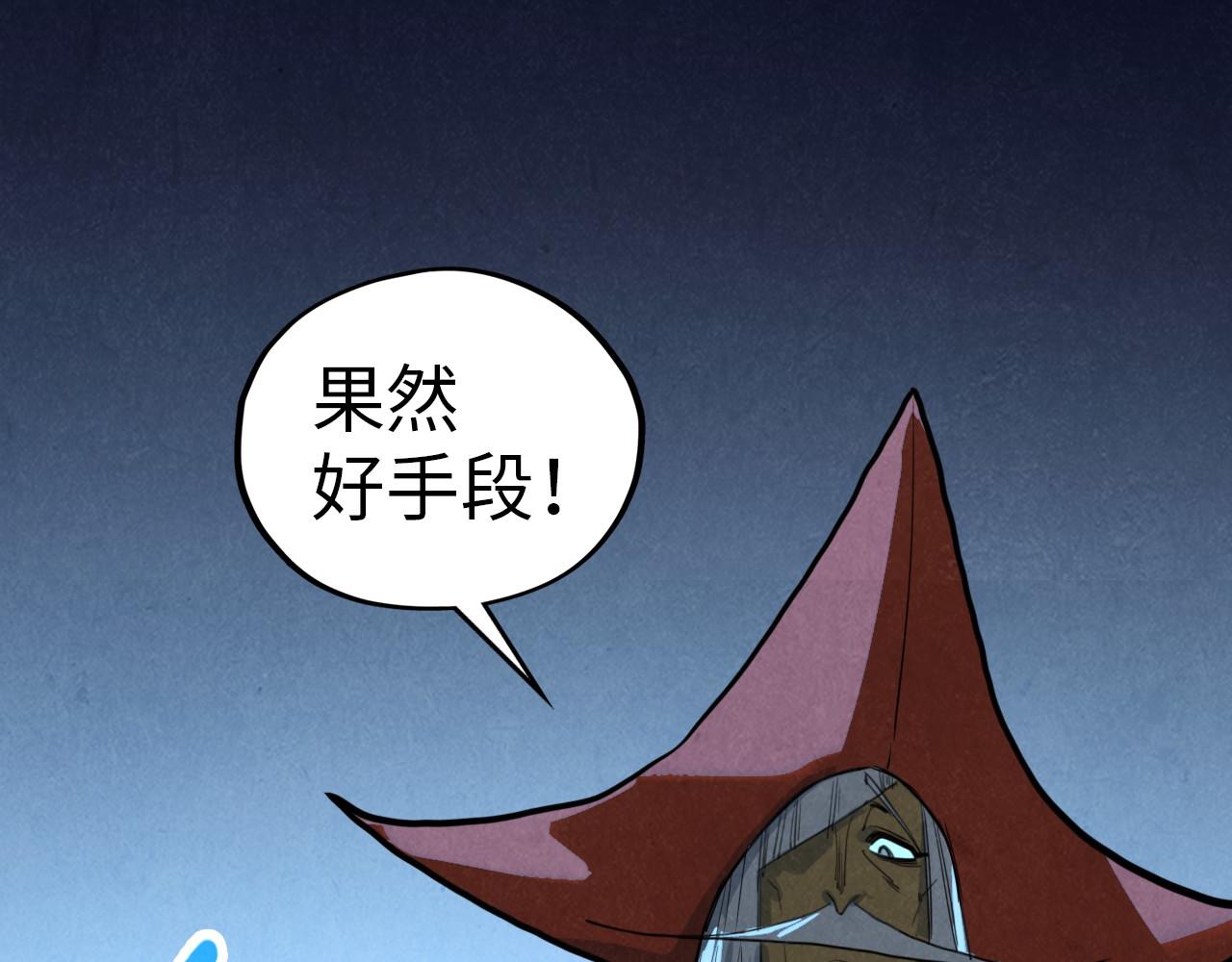 這一世我要當至尊 - 第454話 意想不到(4/5) - 6