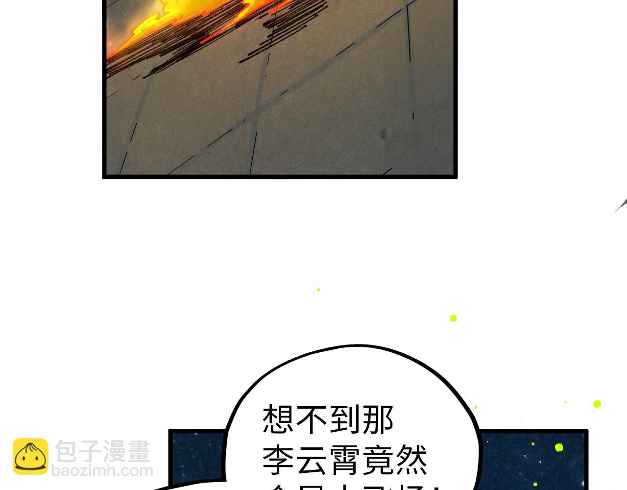 這一世我要當至尊 - 第454話 意想不到(4/5) - 3