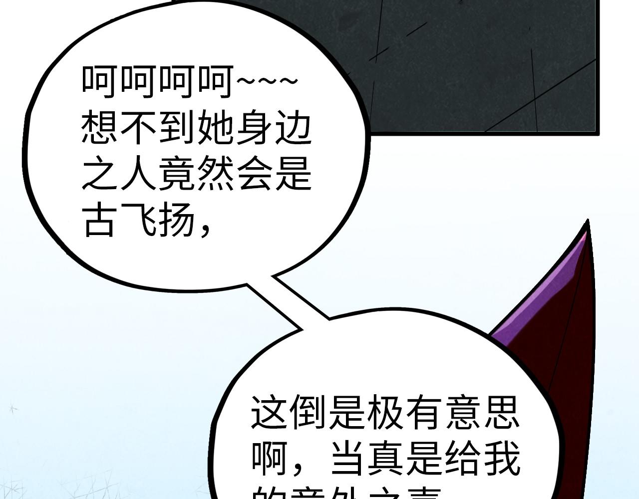 這一世我要當至尊 - 第454話 意想不到(4/5) - 6