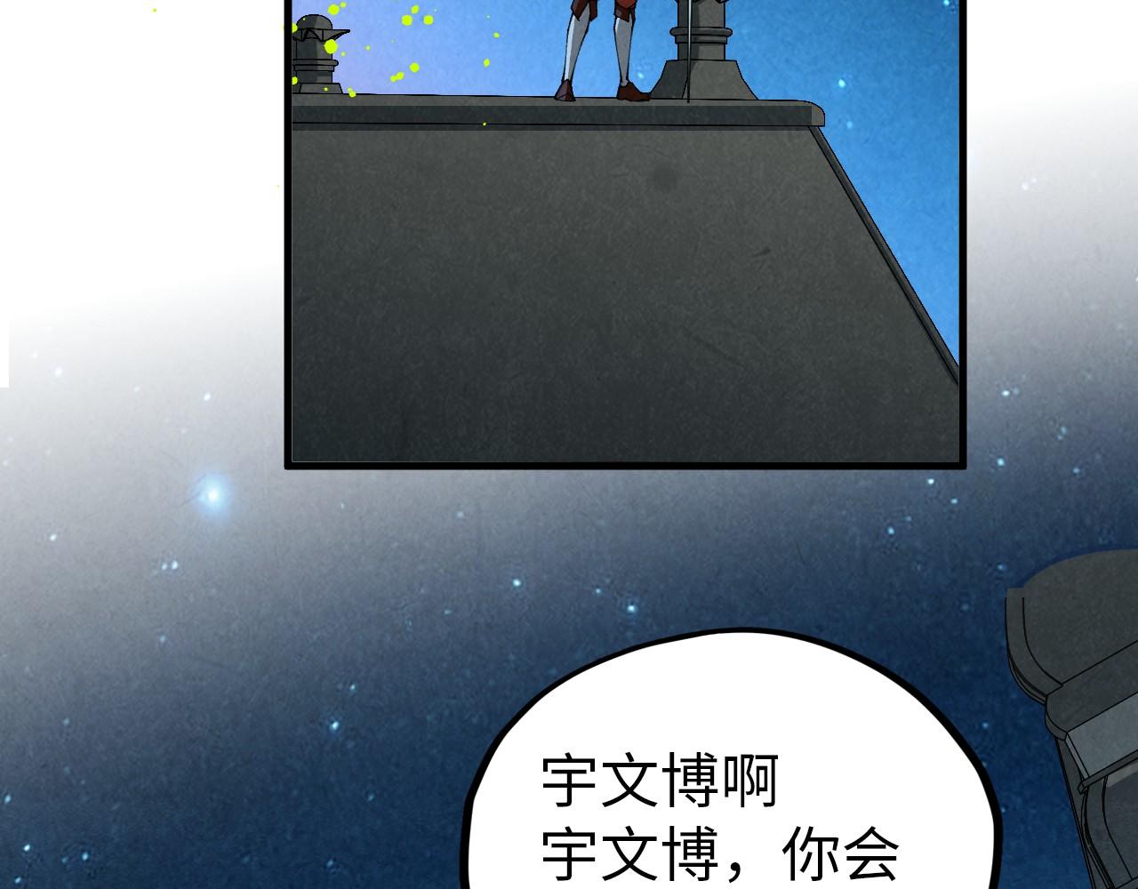 這一世我要當至尊 - 第454話 意想不到(4/5) - 3