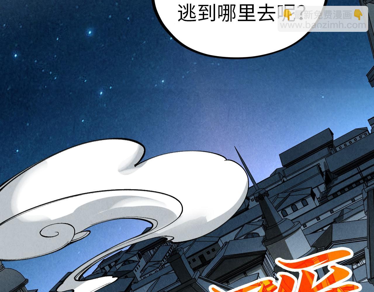 這一世我要當至尊 - 第454話 意想不到(4/5) - 4