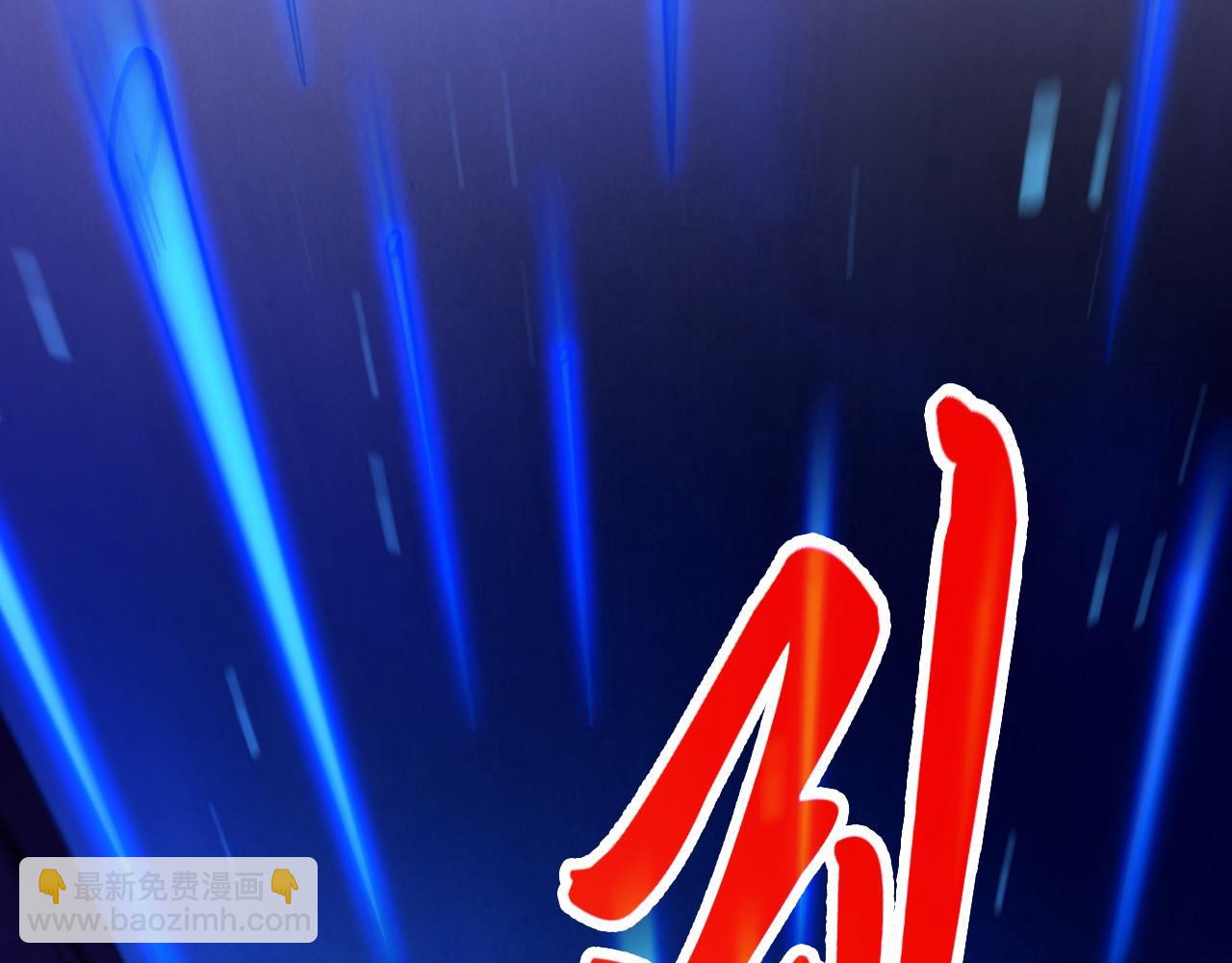 這一世我要當至尊 - 第454話 意想不到(1/5) - 1