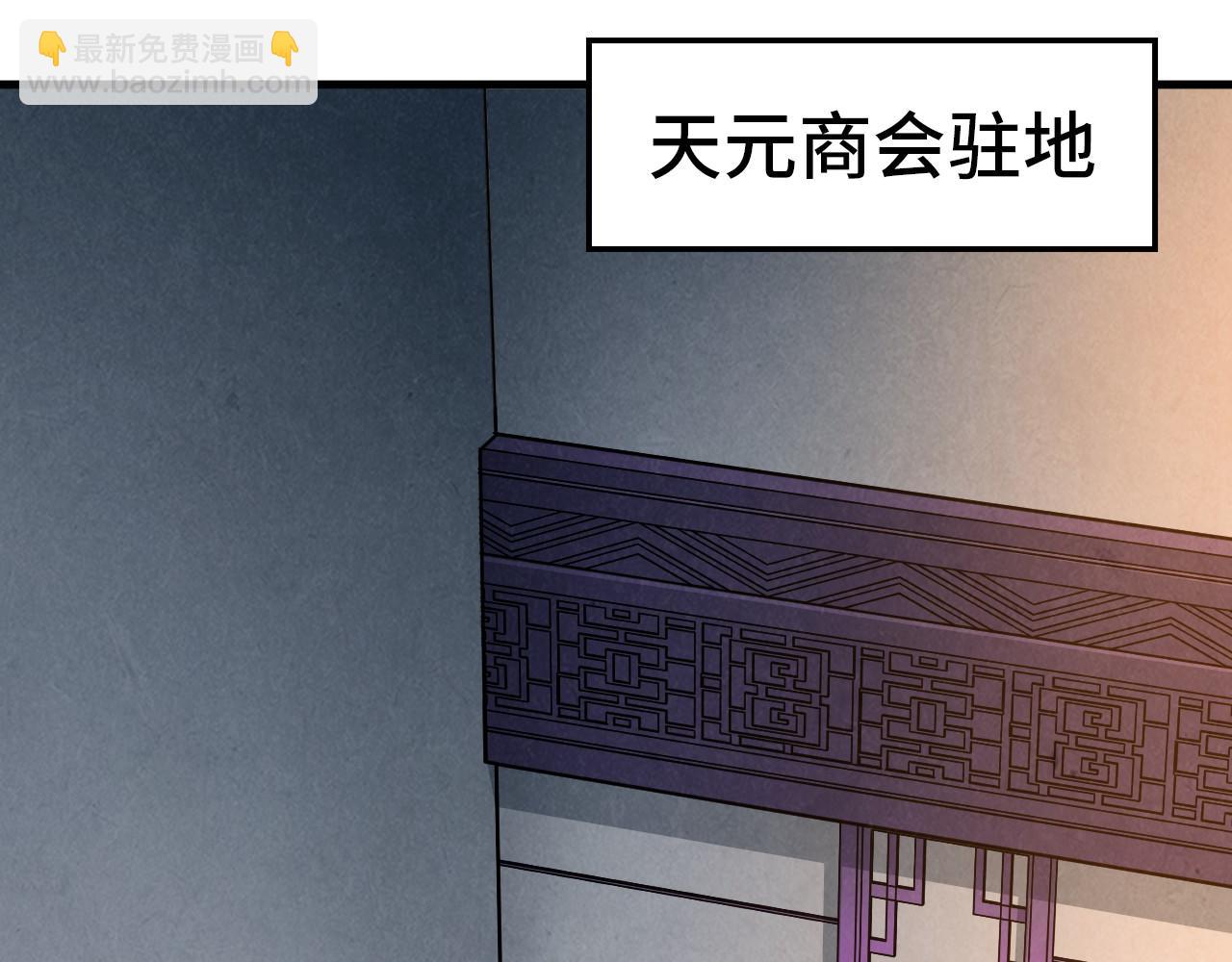 這一世我要當至尊 - 第454話 意想不到(4/5) - 8