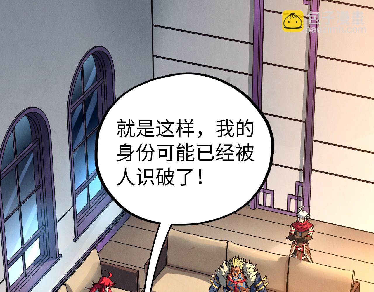 這一世我要當至尊 - 第454話 意想不到(4/5) - 1