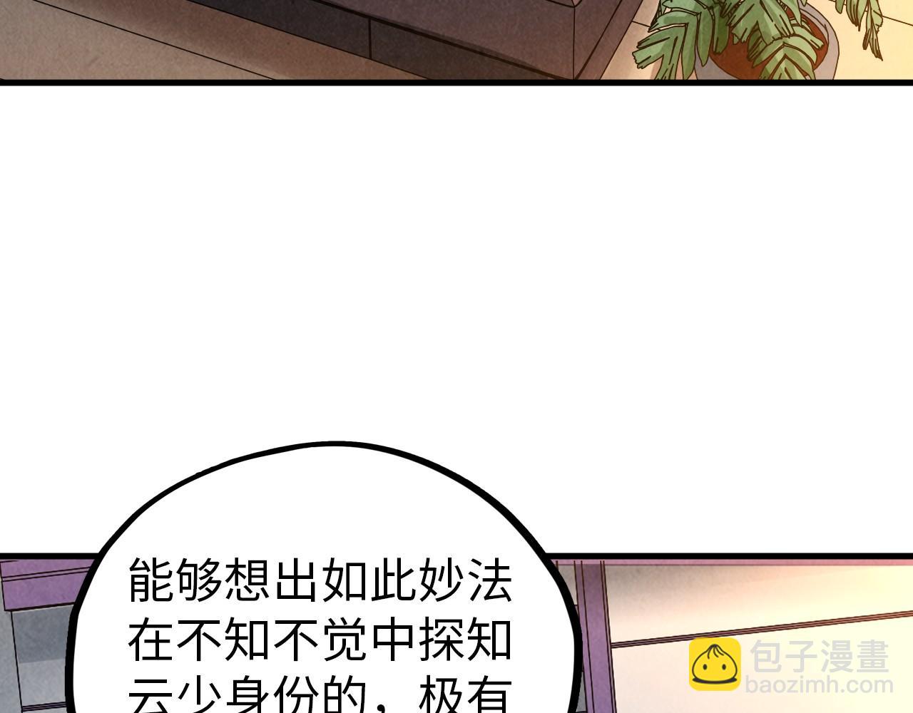 這一世我要當至尊 - 第454話 意想不到(4/5) - 3