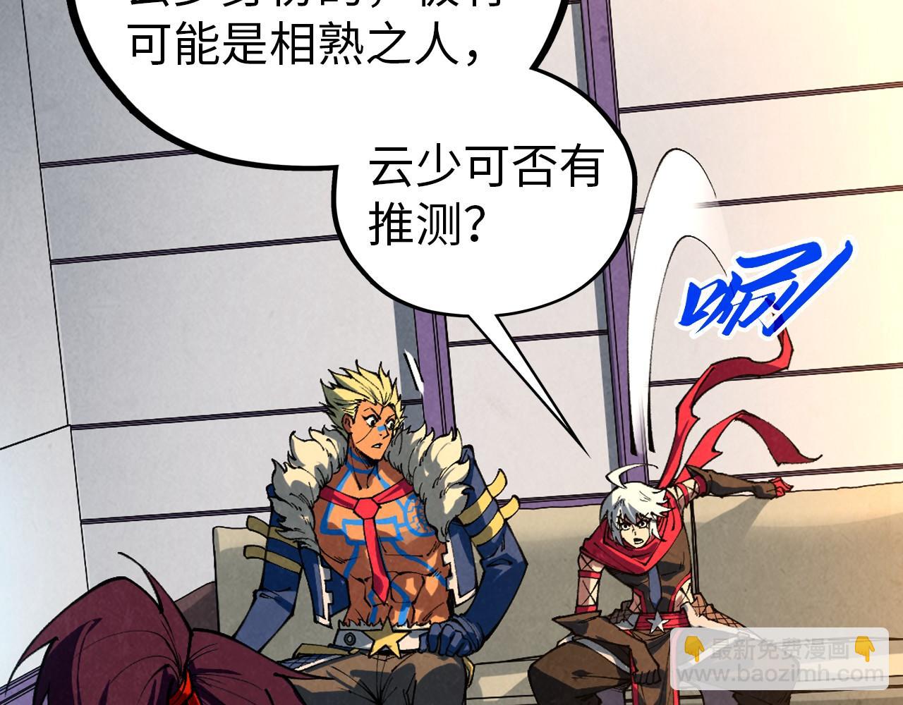 這一世我要當至尊 - 第454話 意想不到(4/5) - 4