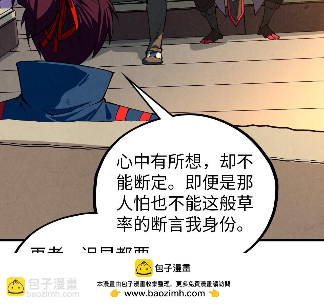 這一世我要當至尊 - 第454話 意想不到(4/5) - 5