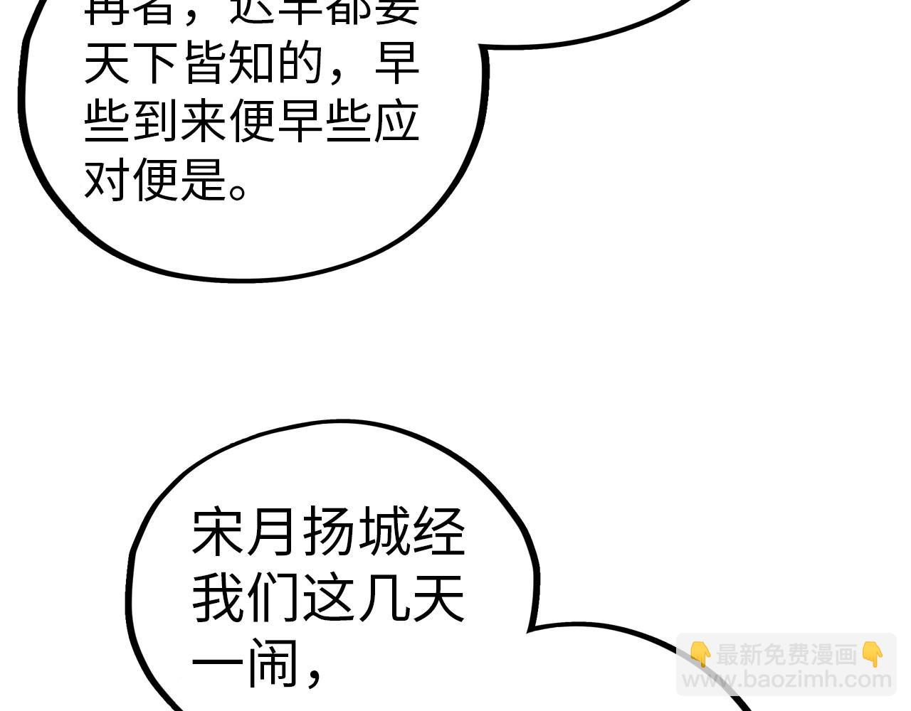 這一世我要當至尊 - 第454話 意想不到(4/5) - 6