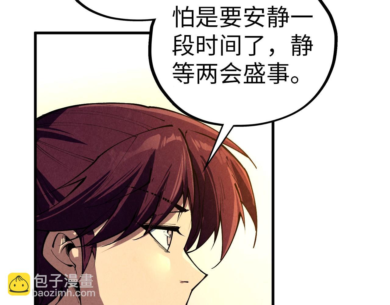 這一世我要當至尊 - 第454話 意想不到(4/5) - 7