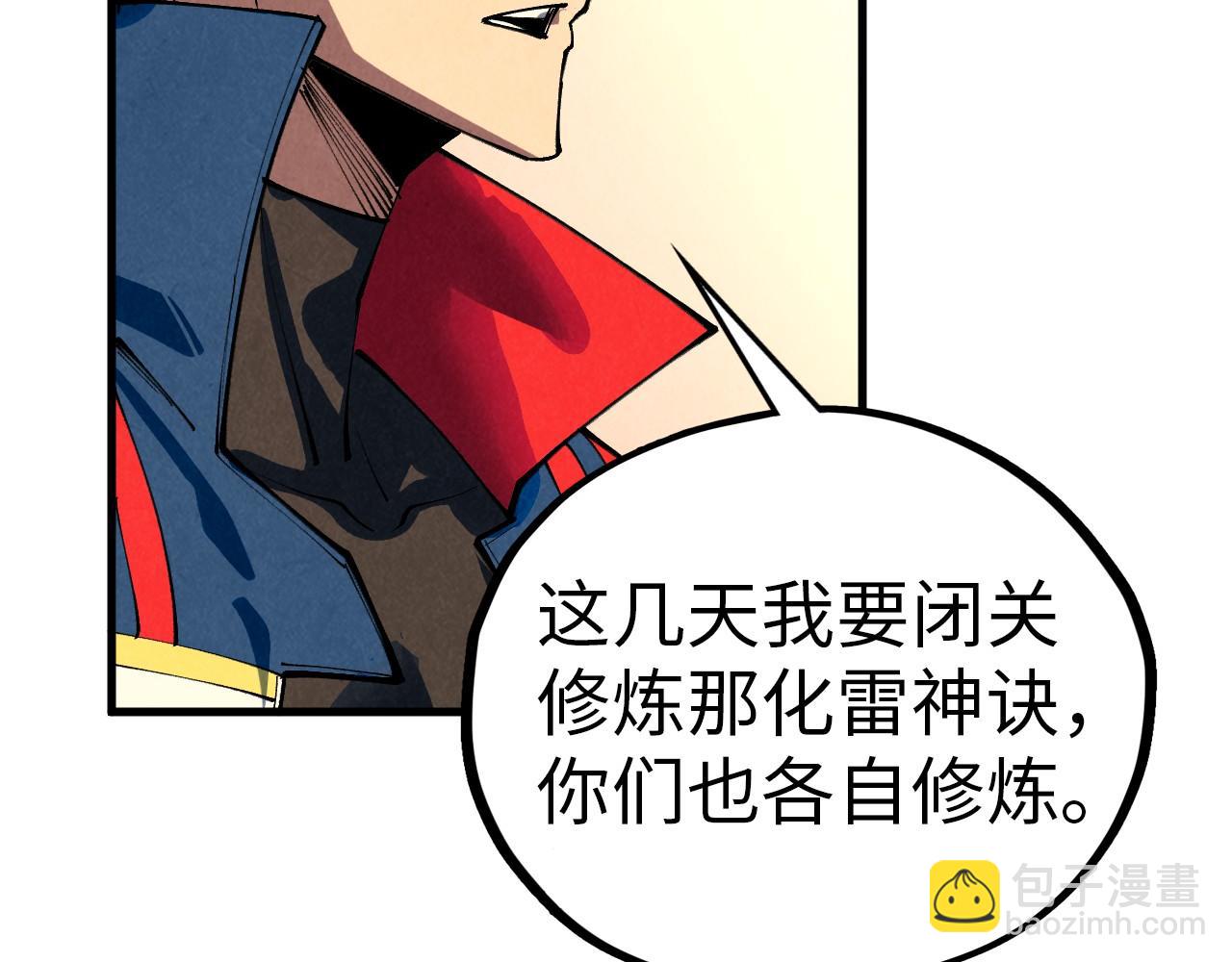 這一世我要當至尊 - 第454話 意想不到(4/5) - 8