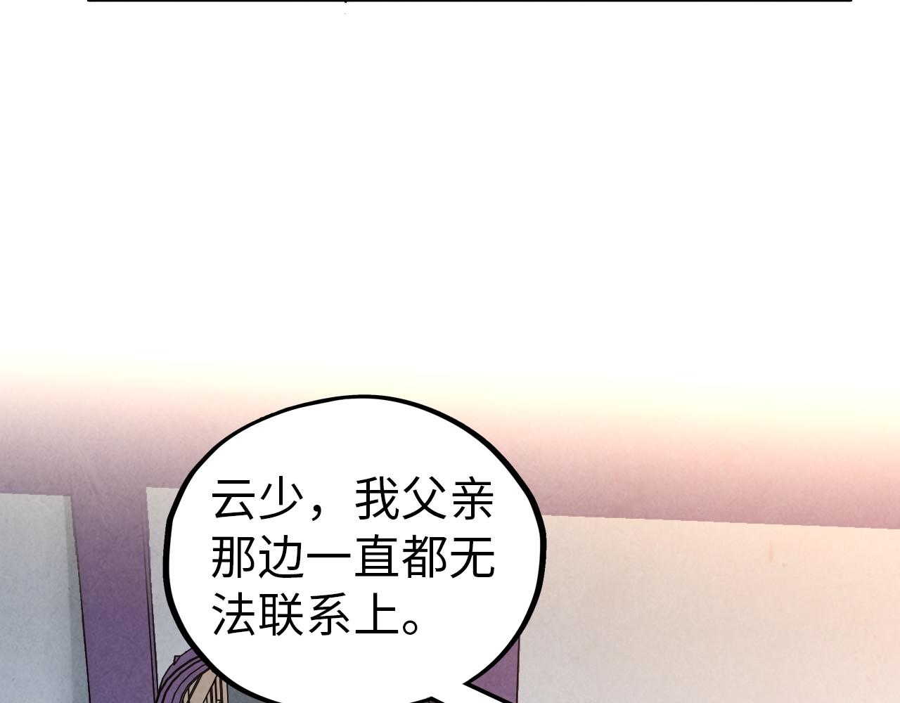 這一世我要當至尊 - 第454話 意想不到(4/5) - 3