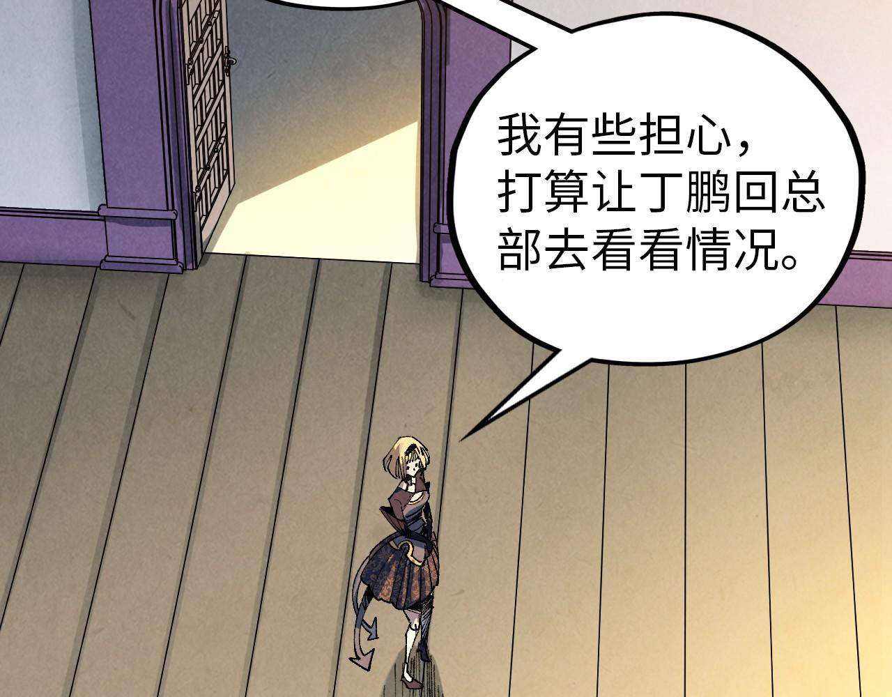 這一世我要當至尊 - 第454話 意想不到(4/5) - 4