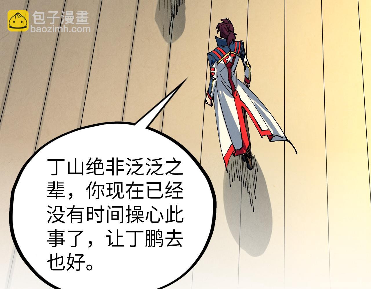 這一世我要當至尊 - 第454話 意想不到(4/5) - 5