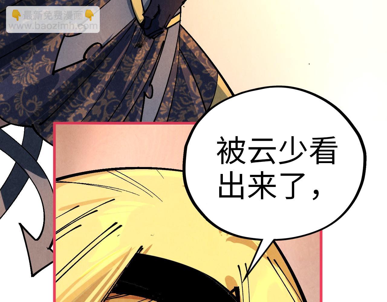 這一世我要當至尊 - 第454話 意想不到(4/5) - 3