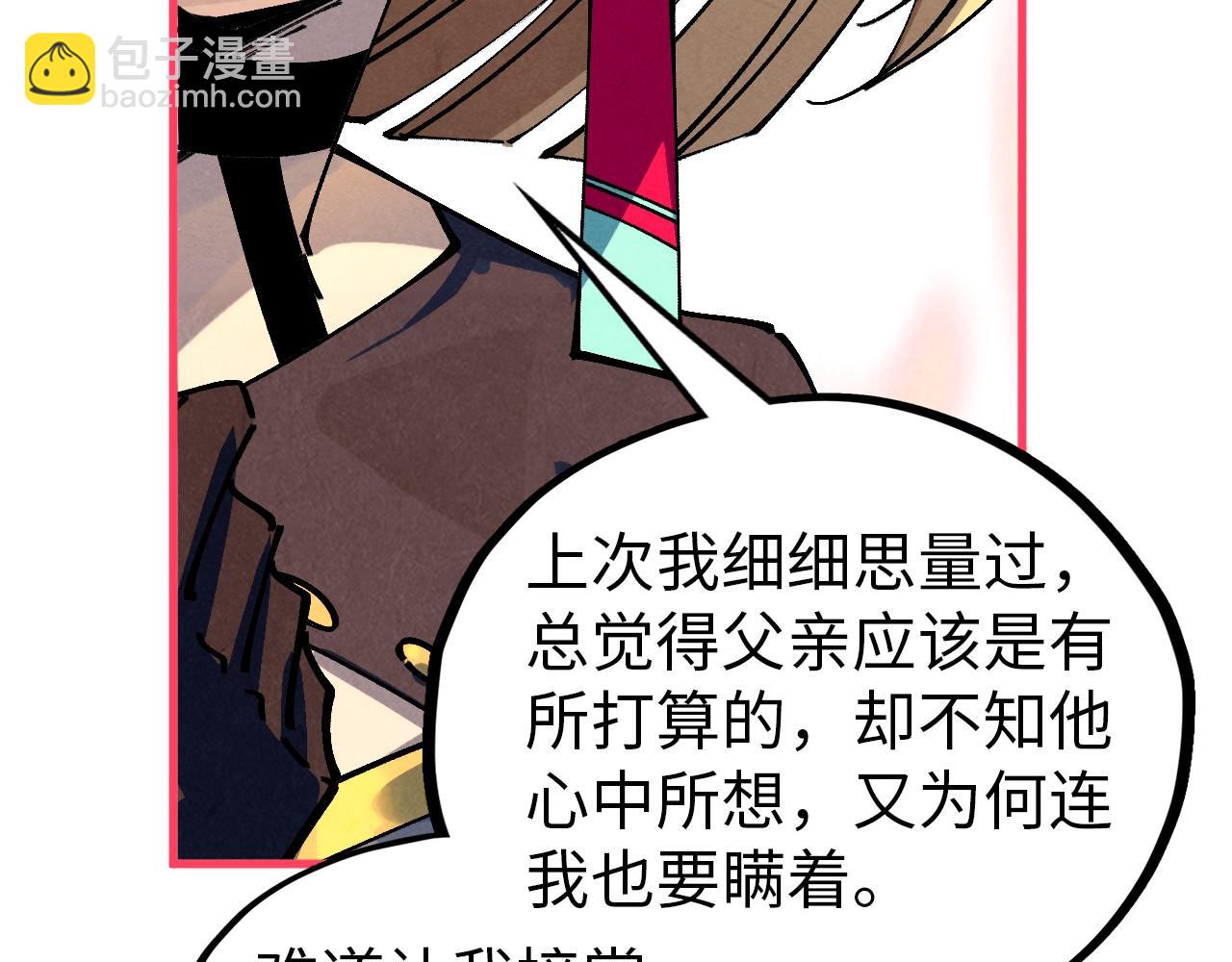 這一世我要當至尊 - 第454話 意想不到(4/5) - 5