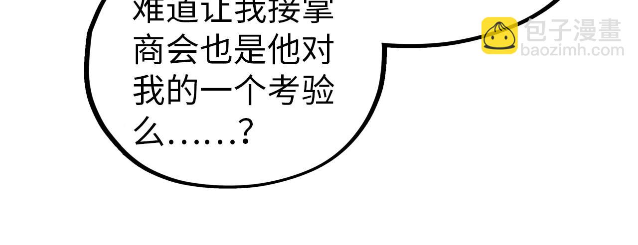 這一世我要當至尊 - 第454話 意想不到(4/5) - 6