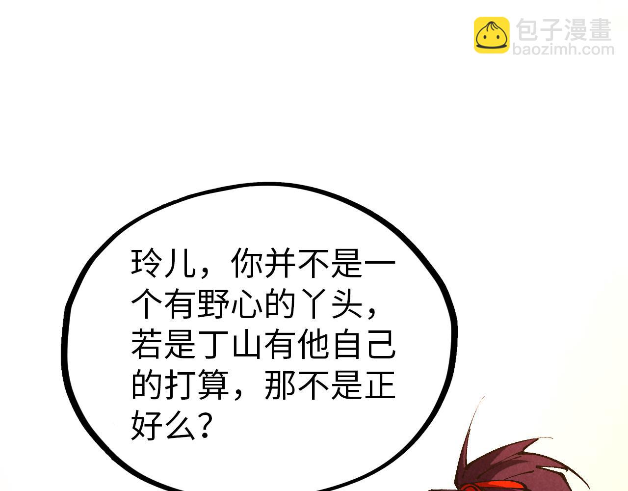 這一世我要當至尊 - 第454話 意想不到(4/5) - 7