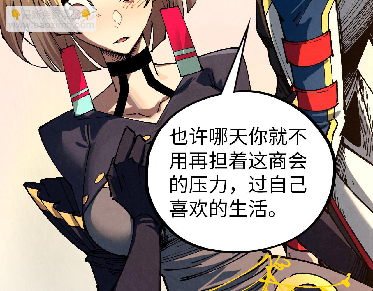 這一世我要當至尊 - 第454話 意想不到(4/5) - 1