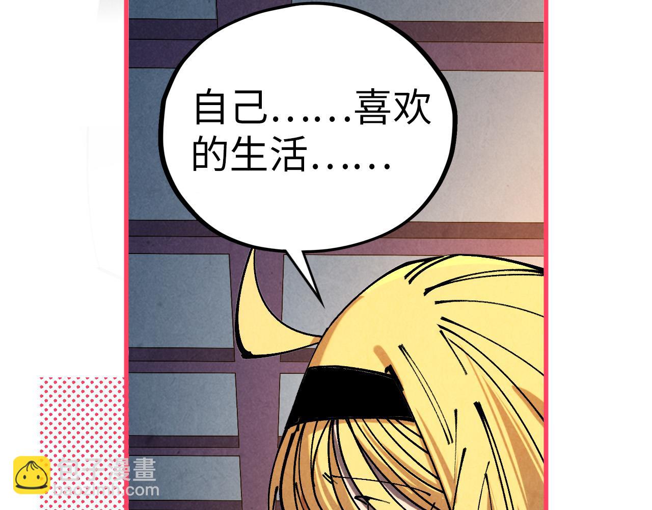 這一世我要當至尊 - 第454話 意想不到(4/5) - 3